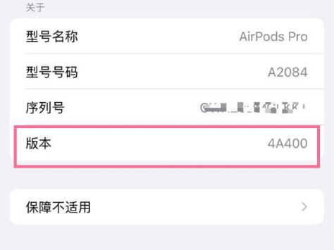会昌苹果手机维修分享AirPods pro固件安装方法 