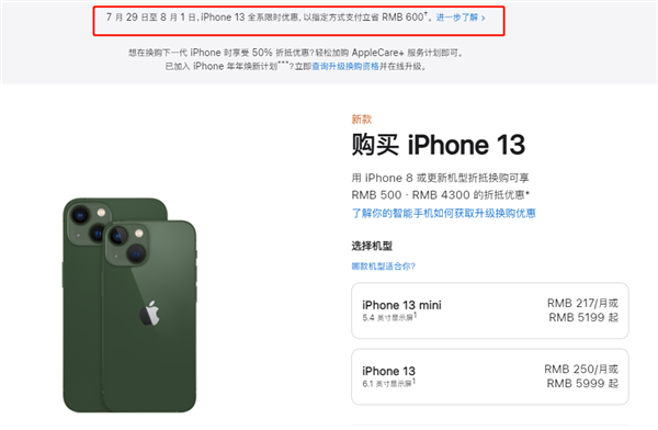 会昌苹果13维修分享现在买iPhone 13划算吗 