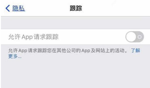 会昌苹果13维修分享使用iPhone13时如何保护自己的隐私 