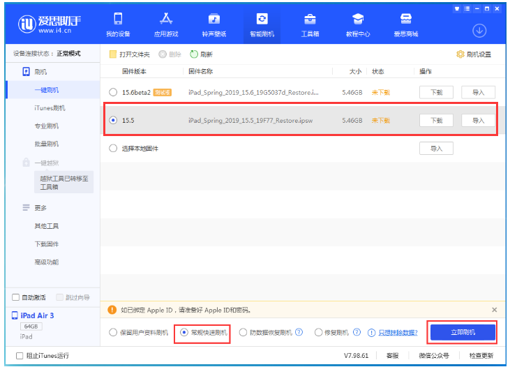 会昌苹果手机维修分享iOS 16降级iOS 15.5方法教程 