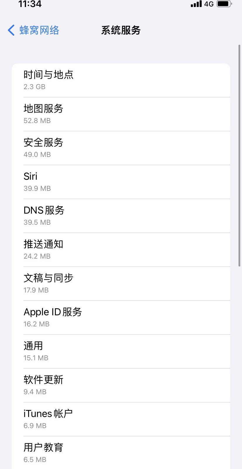 会昌苹果手机维修分享iOS 15.5偷跑流量解决办法 