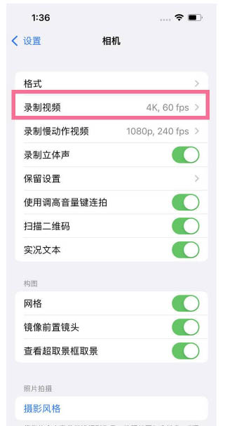 会昌苹果13维修分享iPhone13怎么打开HDR视频 