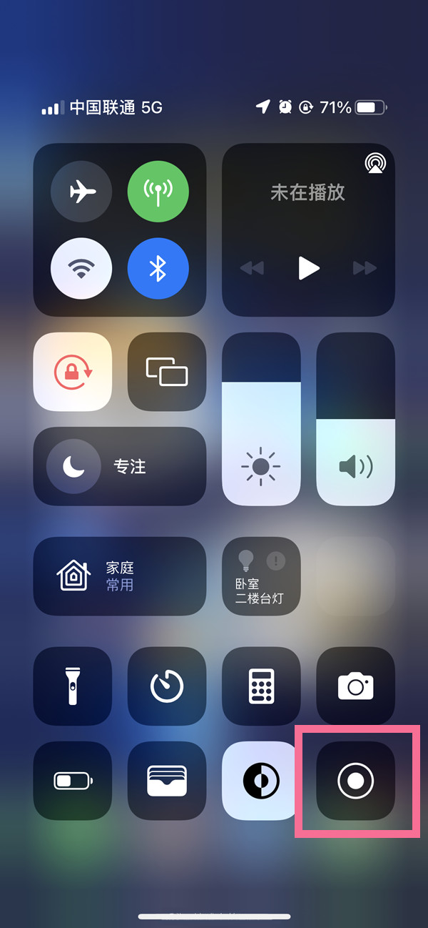 会昌苹果13维修分享iPhone 13屏幕录制方法教程 