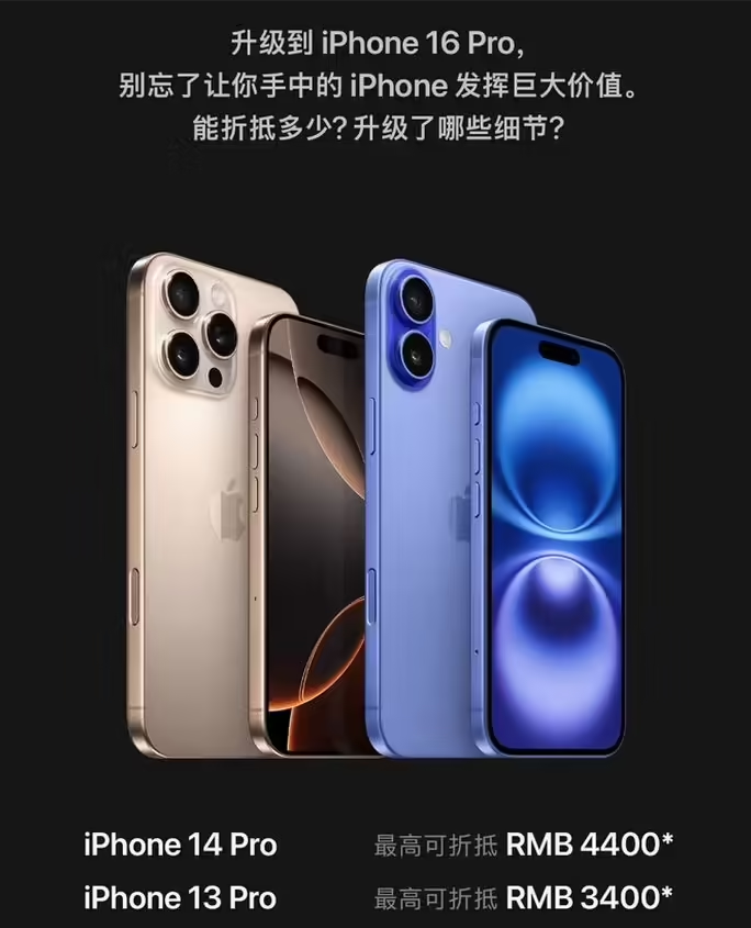 会昌苹果16维修分享苹果喊话用户入手iPhone 16 Pro 机型 