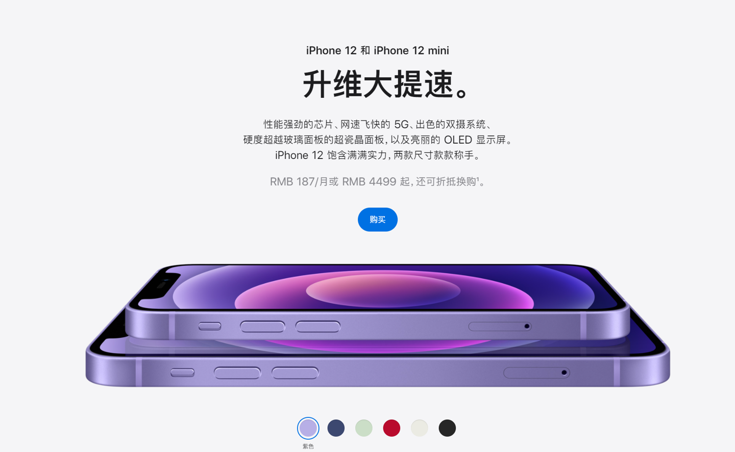 会昌苹果手机维修分享 iPhone 12 系列价格降了多少 