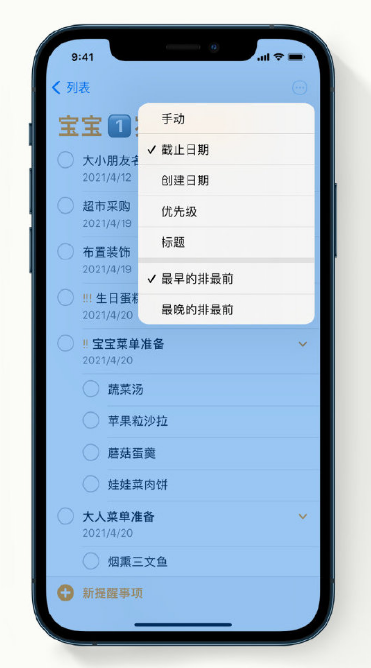 会昌苹果手机维修分享iPhone 12 小技巧 