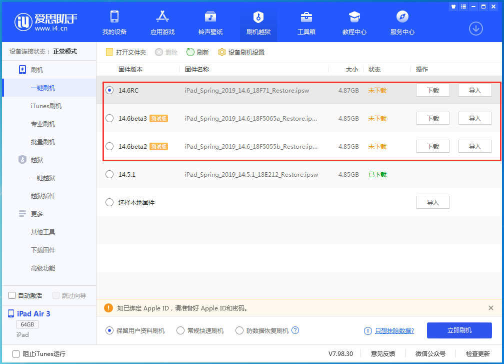 会昌苹果手机维修分享升级iOS14.5.1后相机卡死怎么办 