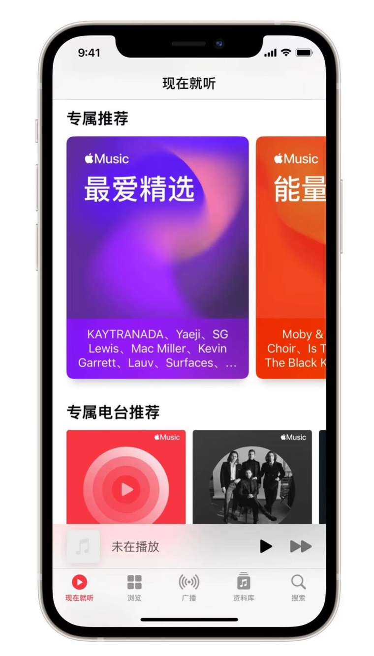 会昌苹果手机维修分享iOS 14.5 Apple Music 新功能 