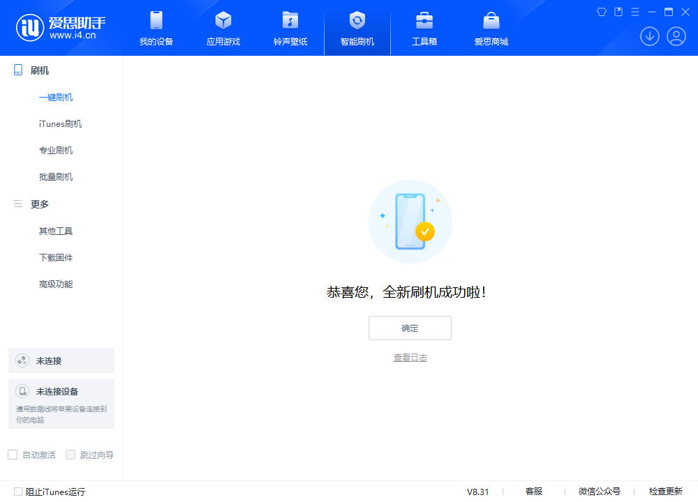 会昌苹果手机维修分享iOS 18.2RC2版升级_iOS 18.2RC2版一键刷机教程 